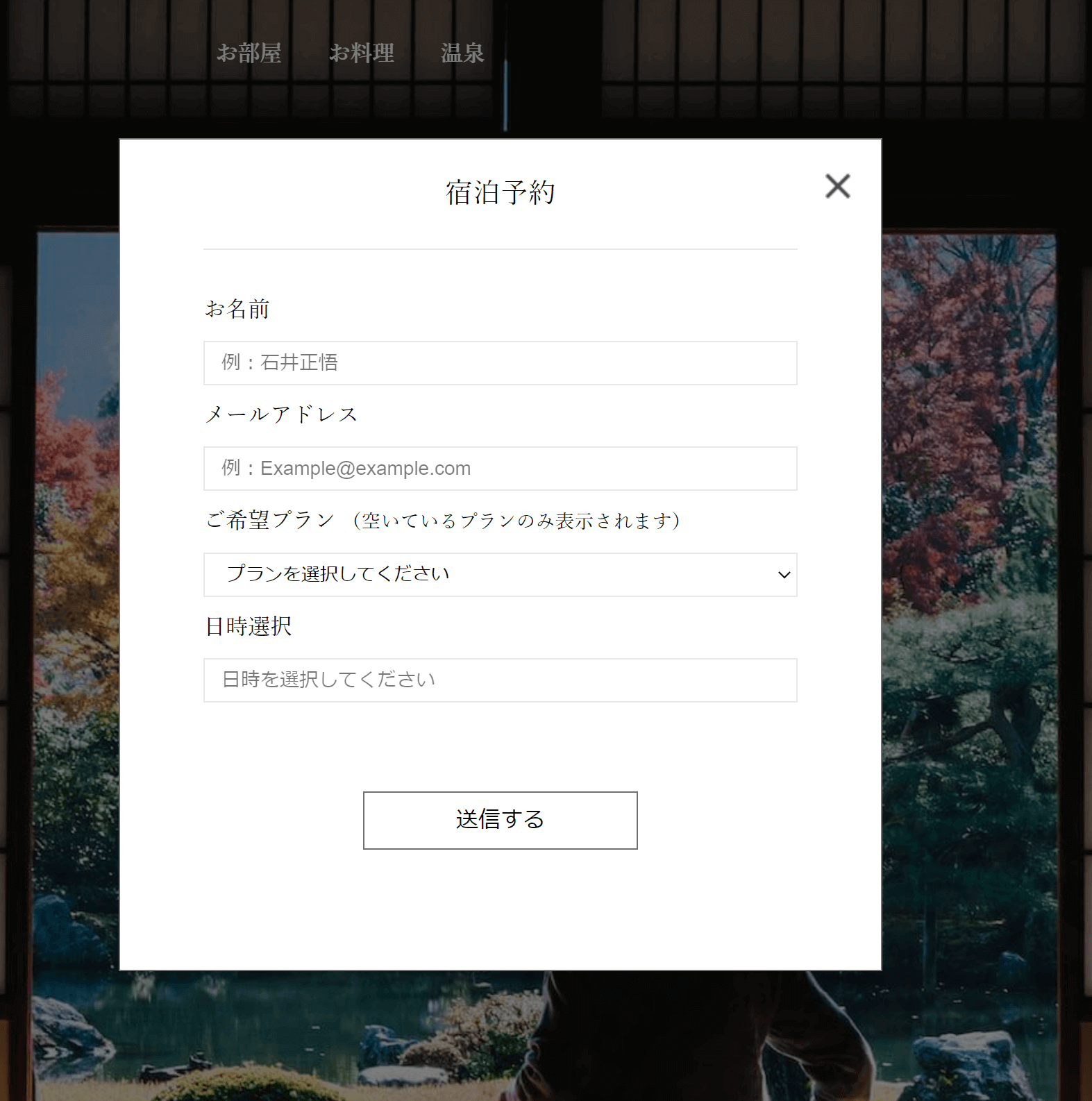 モーダルが適用されている箇所