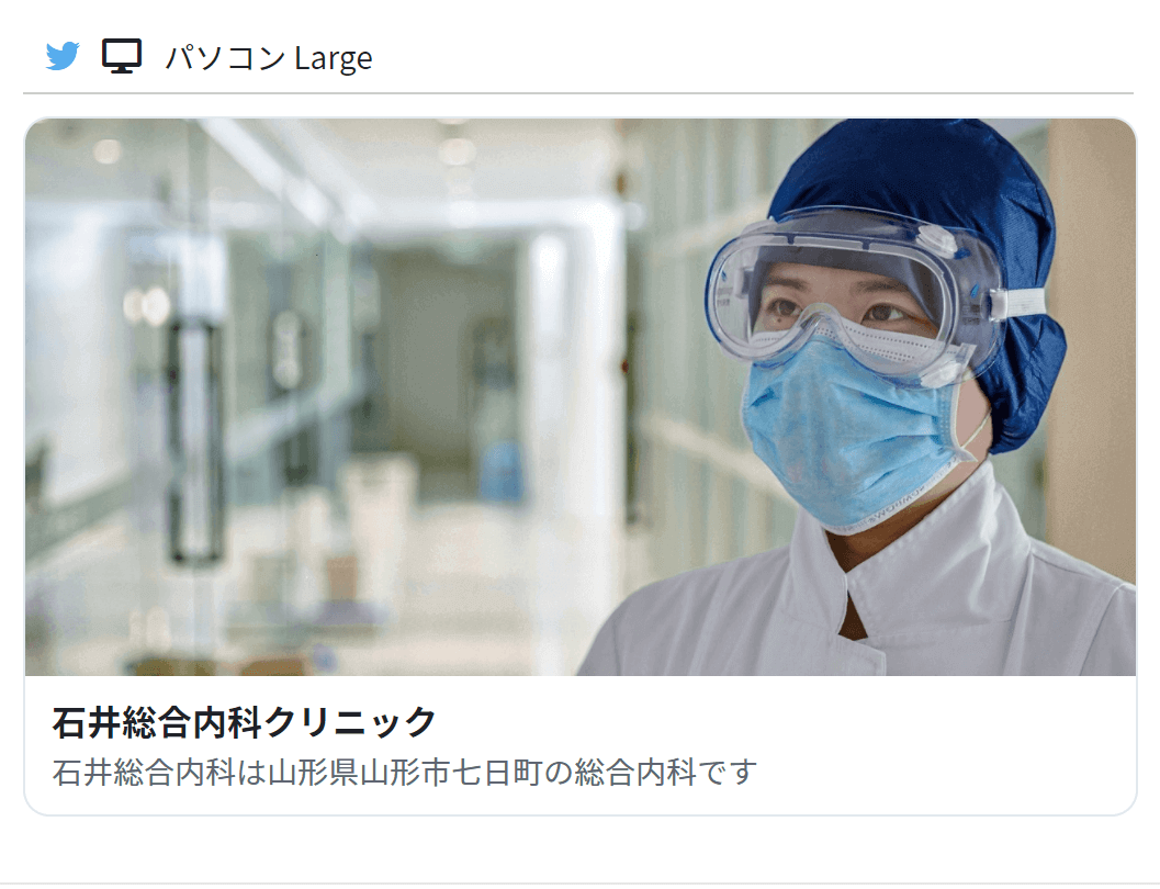 サイトが共有されるときに使用されるリンク(パソコン画面の場合)